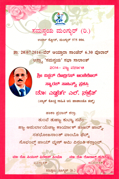 Samanvaya Invitation