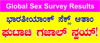 Global Sex Survey