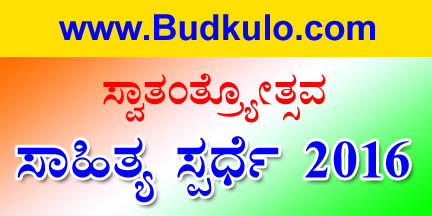 Budkulo_Literary Competition_T2 copy