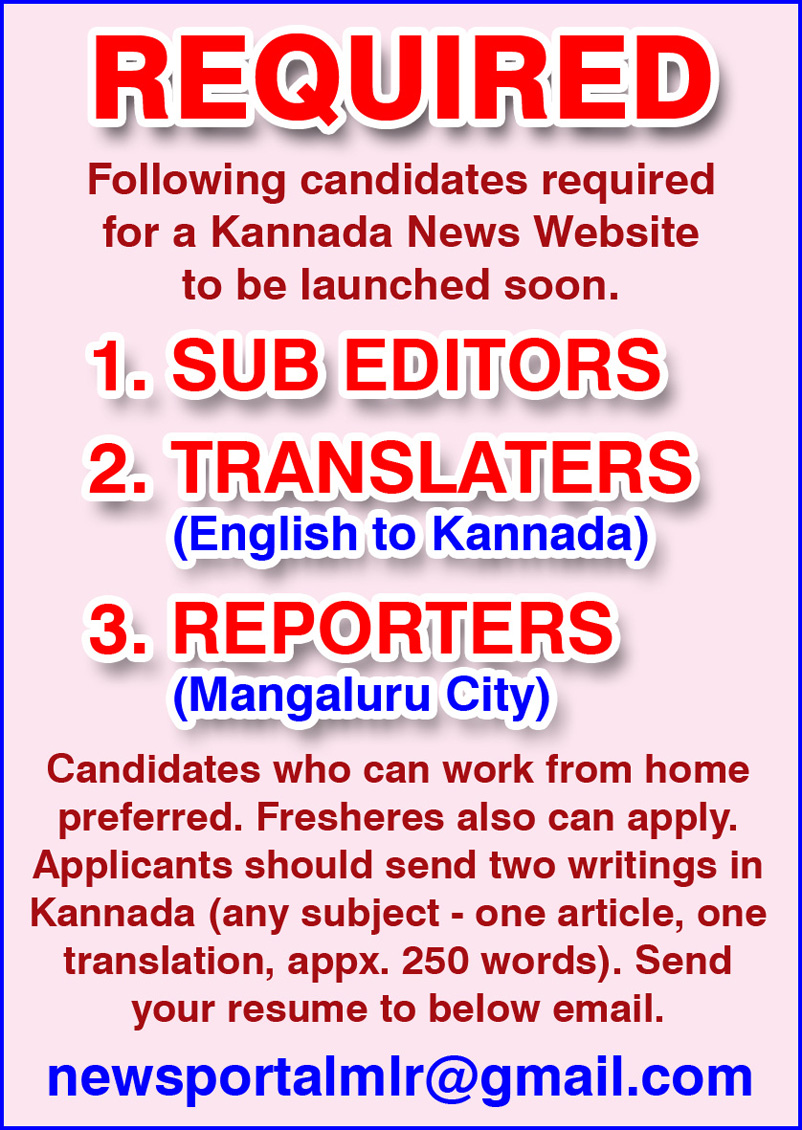 Required Ad_Kannada Website